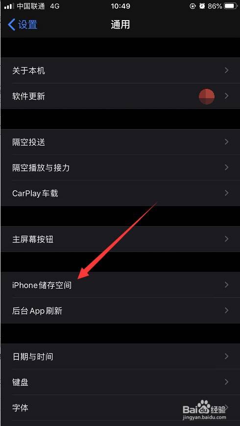 查iphone内存_苹果手机查询内存_苹果手机怎么查内存