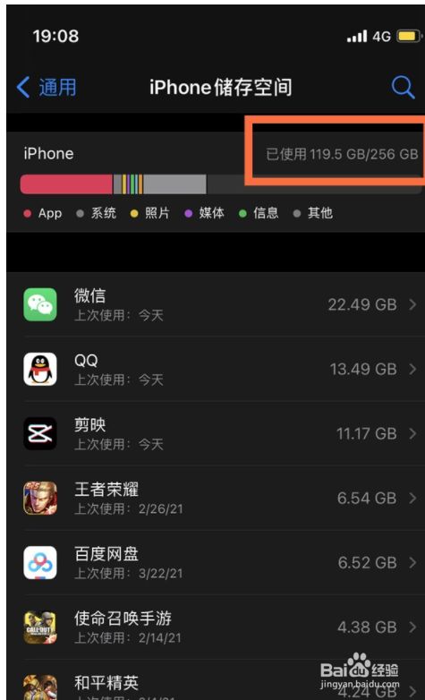 苹果手机查询内存_查iphone内存_苹果手机怎么查内存