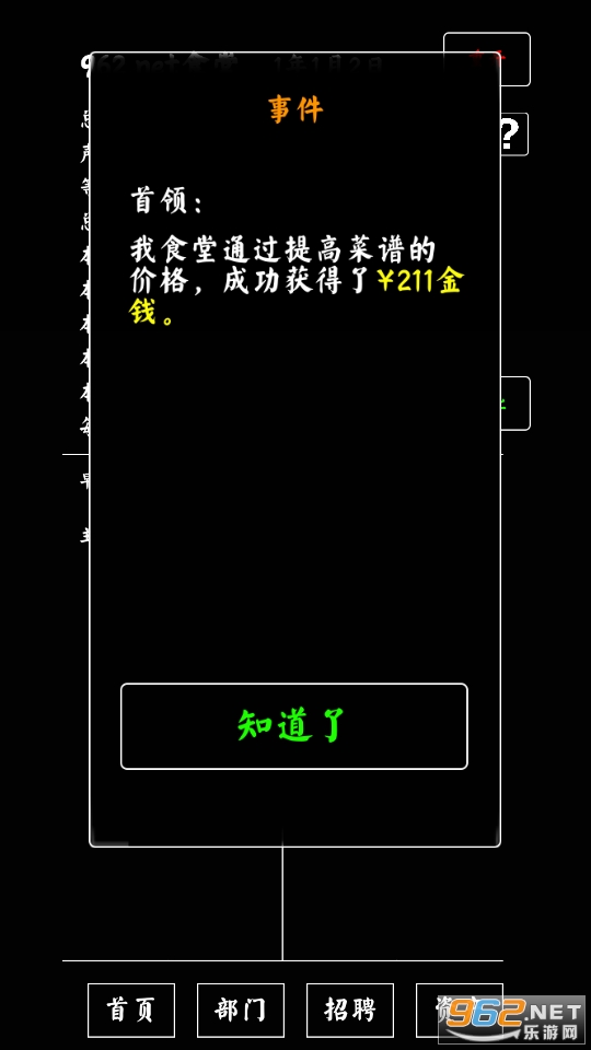 餐厅模拟经营游戏推荐_模拟餐厅经营下载_餐厅模拟经营手机游戏