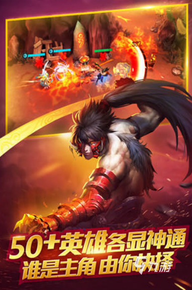 moba手机游戏排行_手游moba游戏排行榜_手机游戏moba