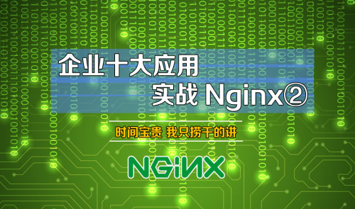 nginx正则优先级_nginx正则表达式_nginx正则