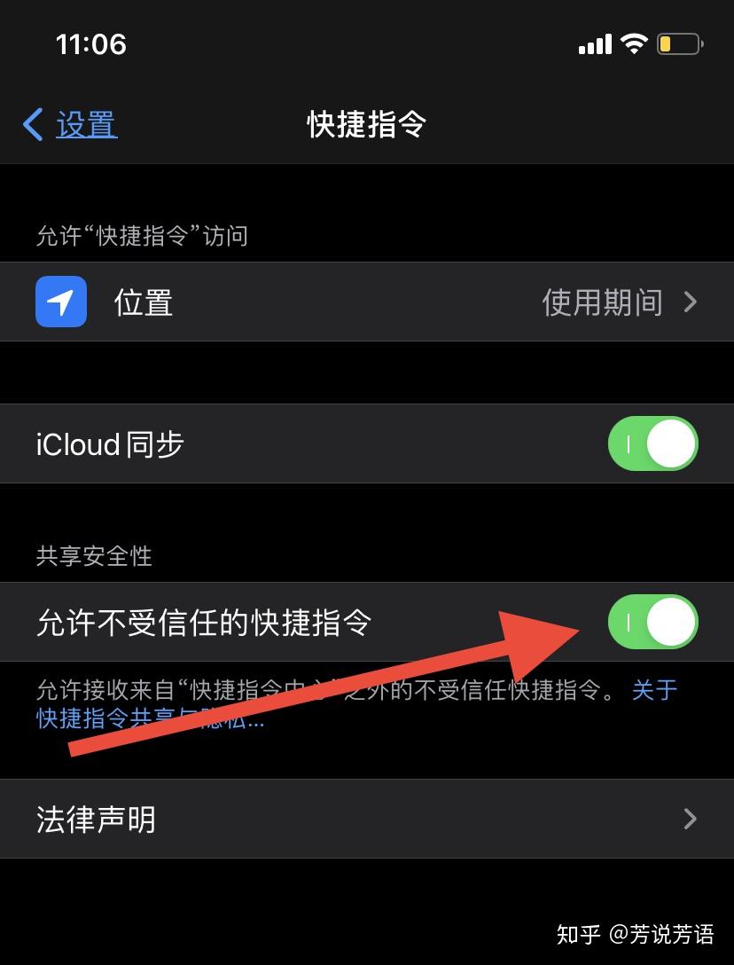 苹果充电提示音快捷指令_iphone快捷指令充电提示_ios快捷指令充电提示音