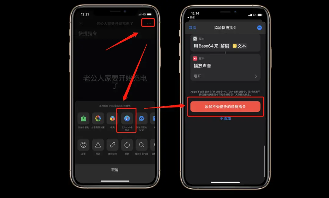 iphone快捷指令充电提示_ios快捷指令充电提示音_苹果充电提示音快捷指令