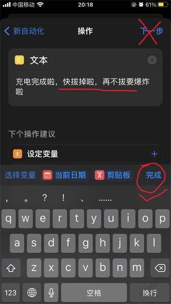 iphone快捷指令充电提示_ios快捷指令充电提示音_苹果充电提示音快捷指令
