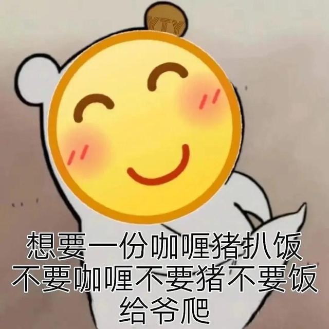 表情包元宝是什么意思_表情包元神_100元表情包