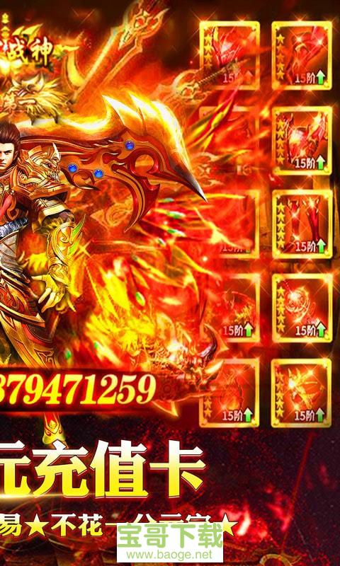 搜索勇士游戏_勇士下载地址_不灭勇士游戏下载手机版