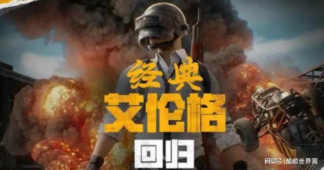 吃鸡游戏改名_修改吃鸡昵称_吃鸡怎样更改游戏昵称手机