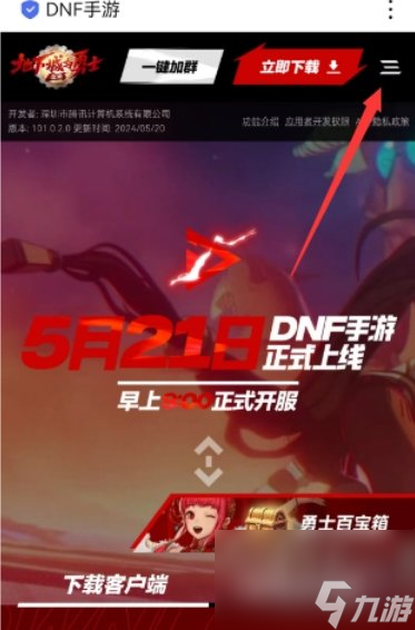 弹窗广告拦截器下载_弹窗广告软件_防止手机游戏安装广告弹窗