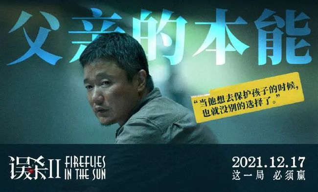 电影天堂误杀2高清_误杀电影免费_电影《误杀》在线