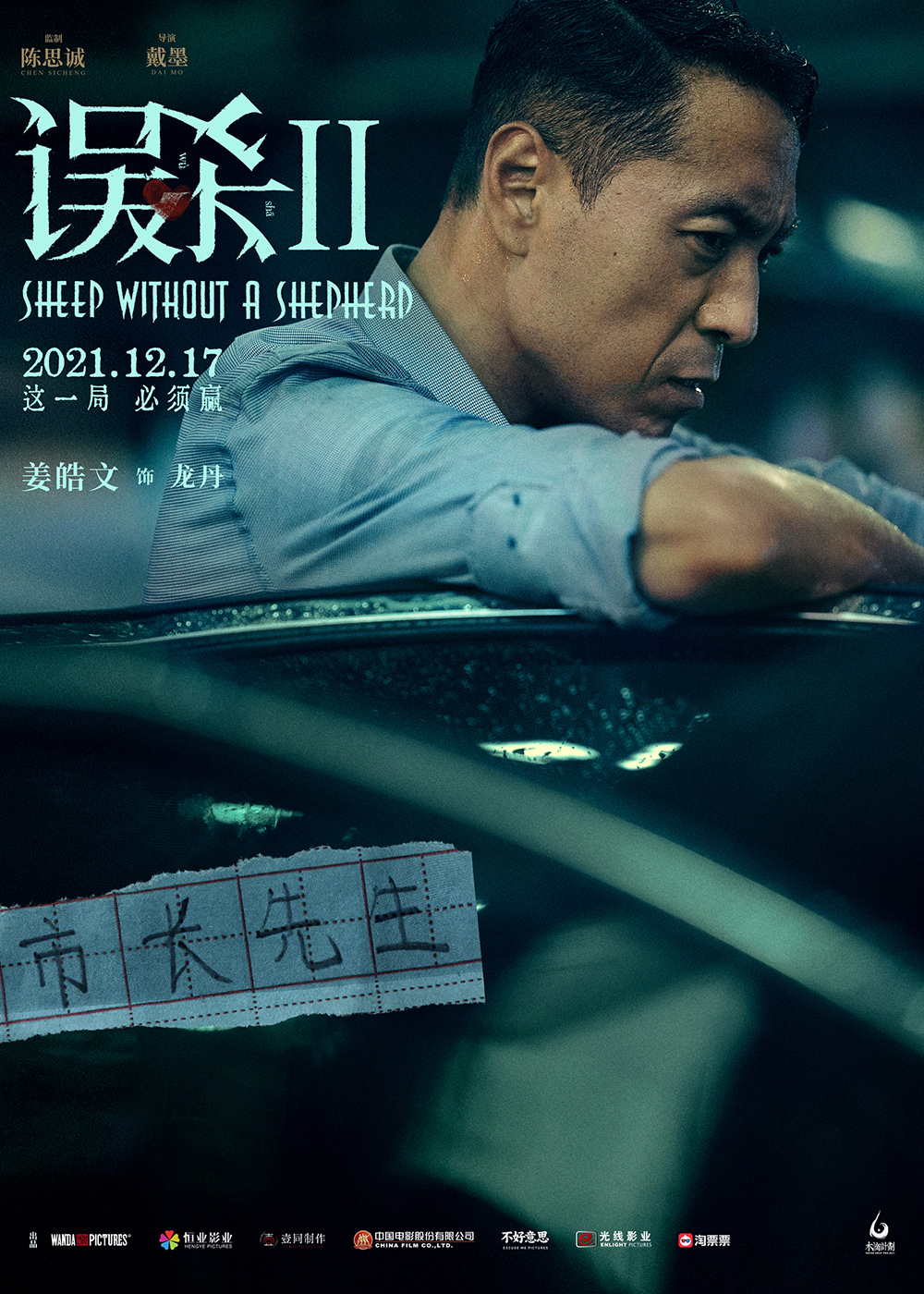 电影《误杀》在线_电影天堂误杀2高清_误杀电影免费