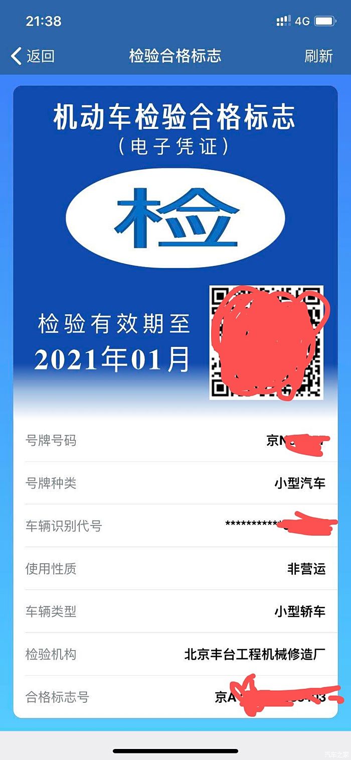 12123电子事故认定书查询码_事故认定查询码是啥意思_认定书12123哪里找