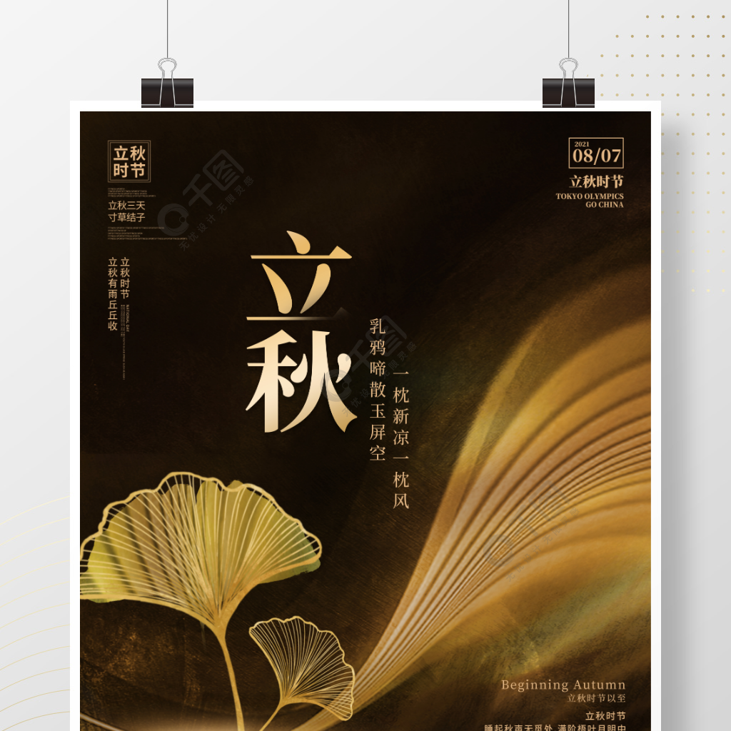 立秋时间_2023立秋时间_1993年立秋时间