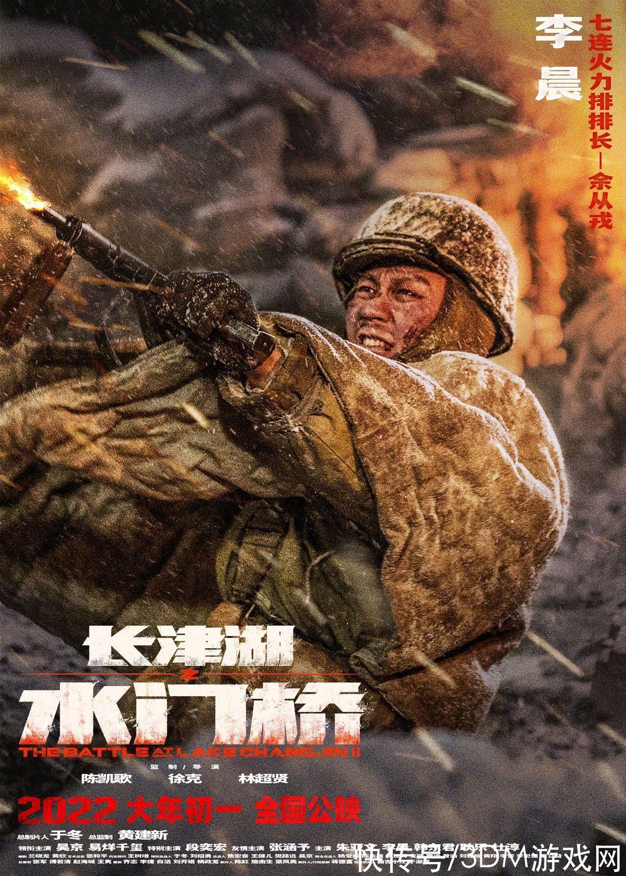 88电影长津湖水门桥_水门桥电影简介_长津湖下部水门桥什么时候上映