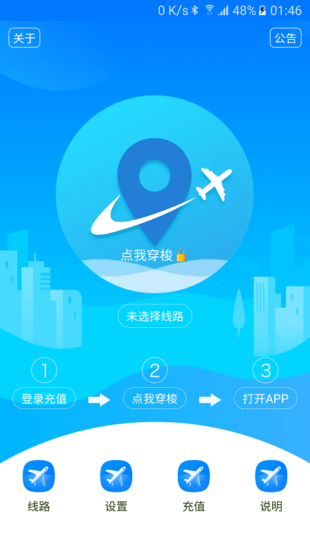 穿梭加速器_穿梭加速器免费版下载_穿梭能加速游戏吗