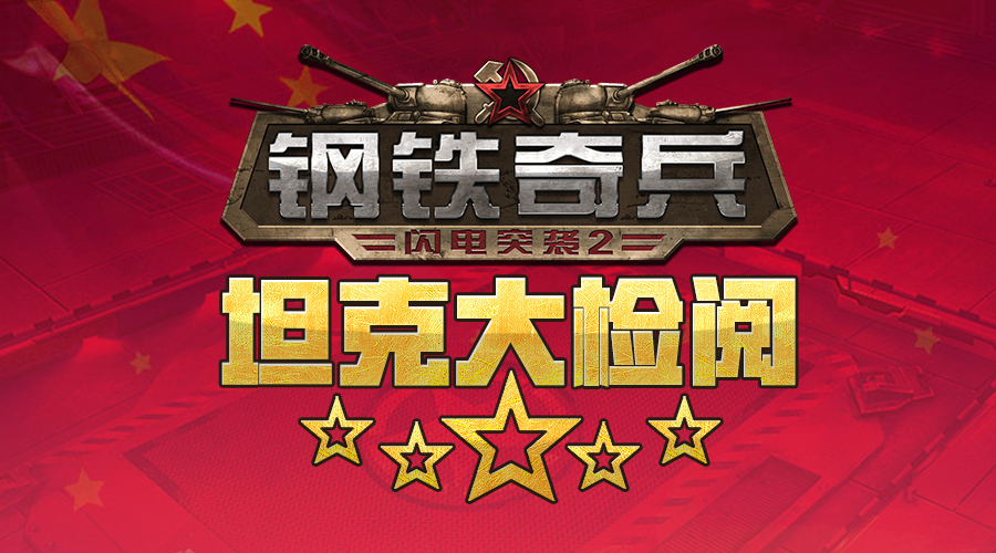 二战下载安装_安装包小的二战手机游戏_二战下载手机版