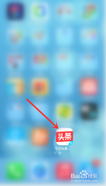 今日头条权威_今日头条平台_今日头条极速版靠谱吗