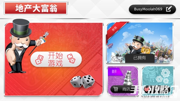 MONOPOLY下载游戏手机_mobo手机游戏_手机mobo游戏