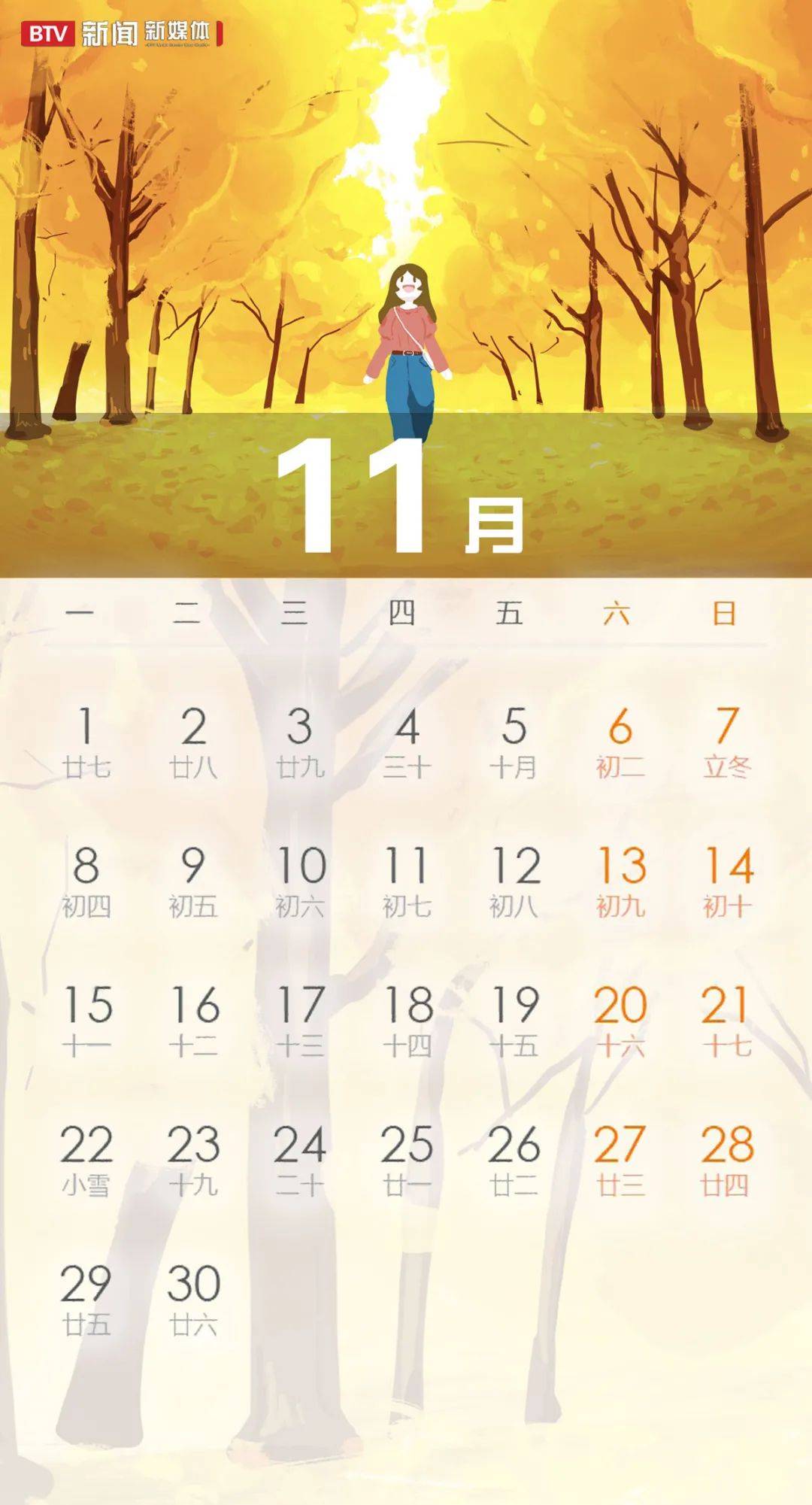 日历放假表2024_日历放假表_日历放假