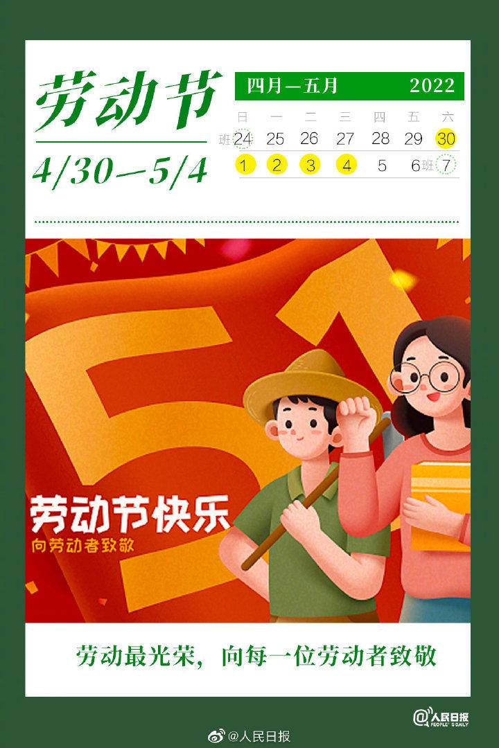 日历放假_日历放假表2024_日历放假表