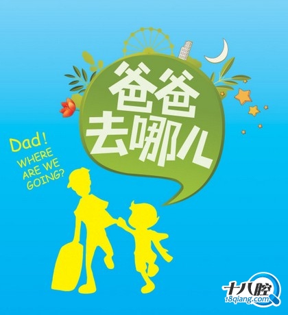 爸爸去哪儿素人游戏手机版_爸爸去哪儿素人游戏手机版_爸爸去哪儿素人游戏手机版