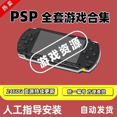 推荐手机游戏排行榜_推荐手机游戏多人联机_ppsspp手机游戏推荐