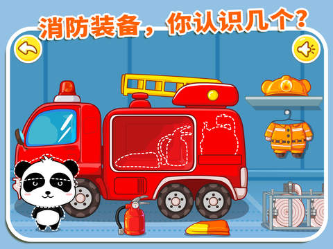 安卓消防员游戏_消防员app下载_当消防员的手机游戏下载