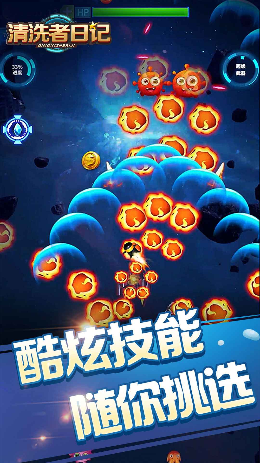 冲突破解版免费下载_冲击部落破解版_帮我冲击手机游戏破解版