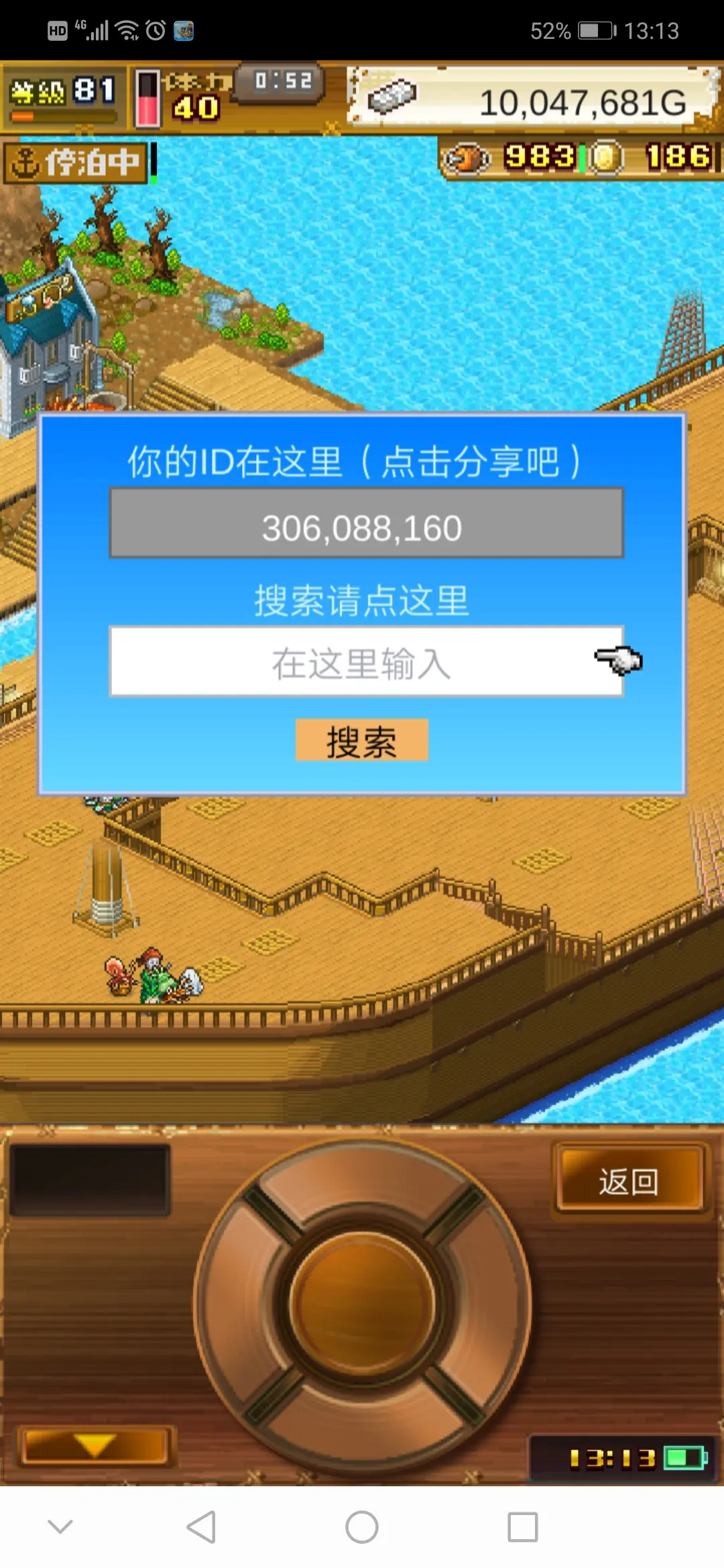 大航海建筑手机游戏_航海的手机游戏_航海建造类游戏