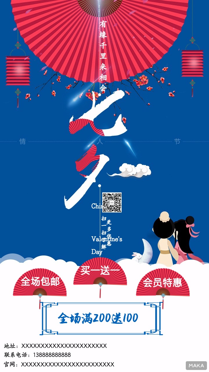 情人节网络广告方案_网络情人节_情人节网络上怎么过