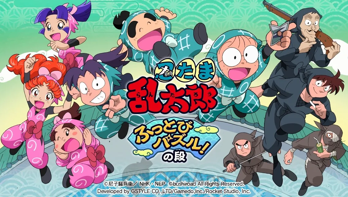 忍者太朗_太郎忍者歌手_忍者乱太郎第18期
