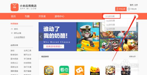 小米手游app下载_小米安装游戏_5寸小米游戏手机下载