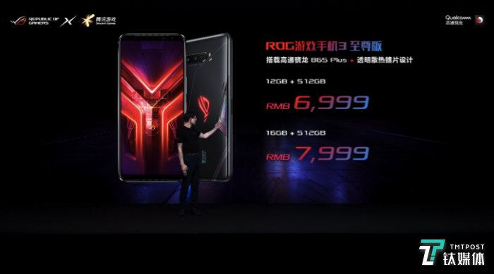 rog3游戏手机价格_rog游戏手机3发布会_rog3游戏手机发布时间