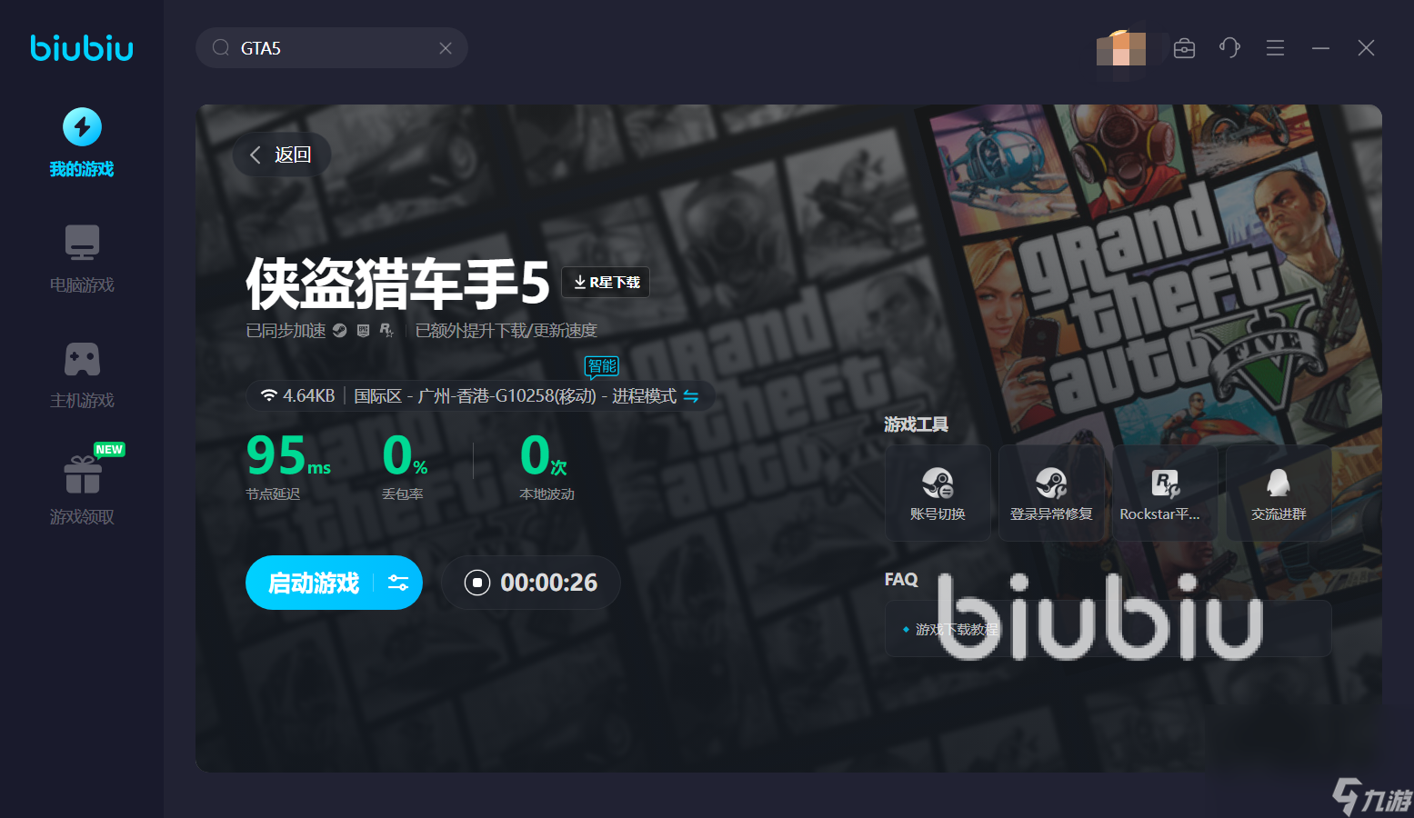 手机游戏加速_手机游戏内加速_打游戏如何加速手机速度