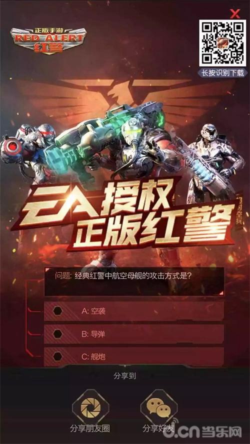 当乐游戏助手_当乐手机游戏助手_当乐手机游戏网