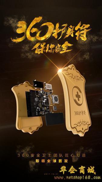 360安全_安全360定位_安全360手机号定位