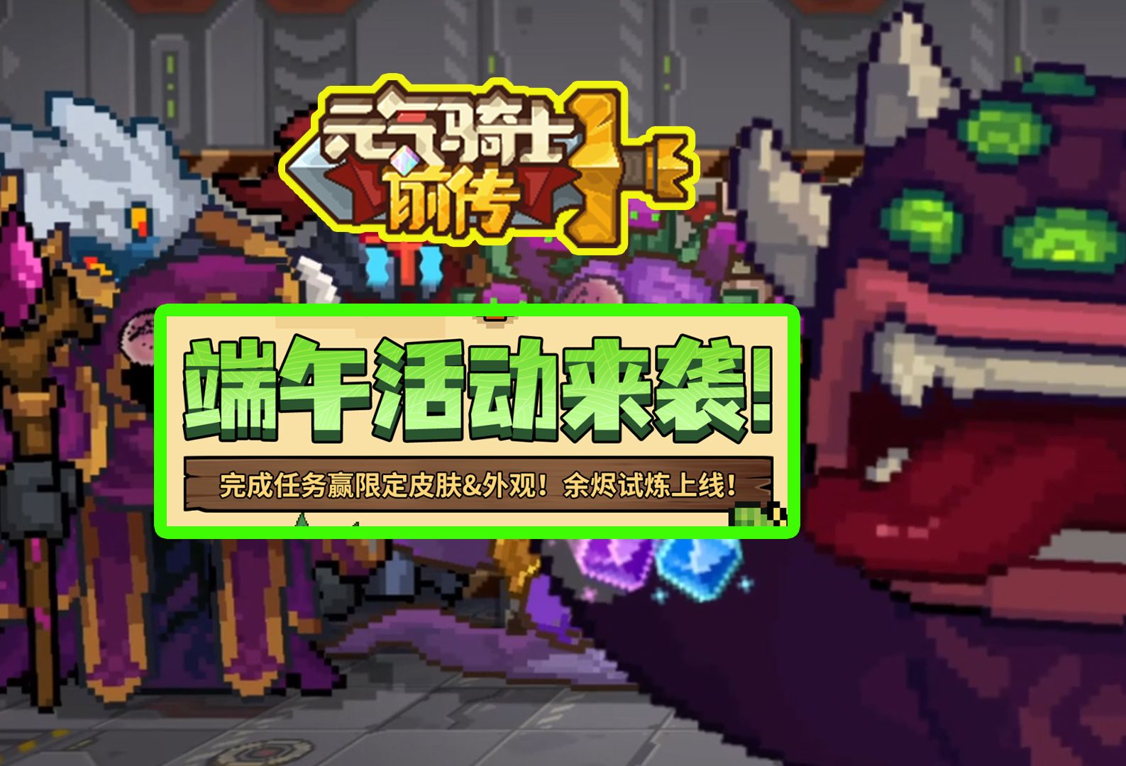 播放关于元气骑士兑换码的视频_元气骑士礼包码2023最新兑换码永久_元气骑士兑换码长期有效