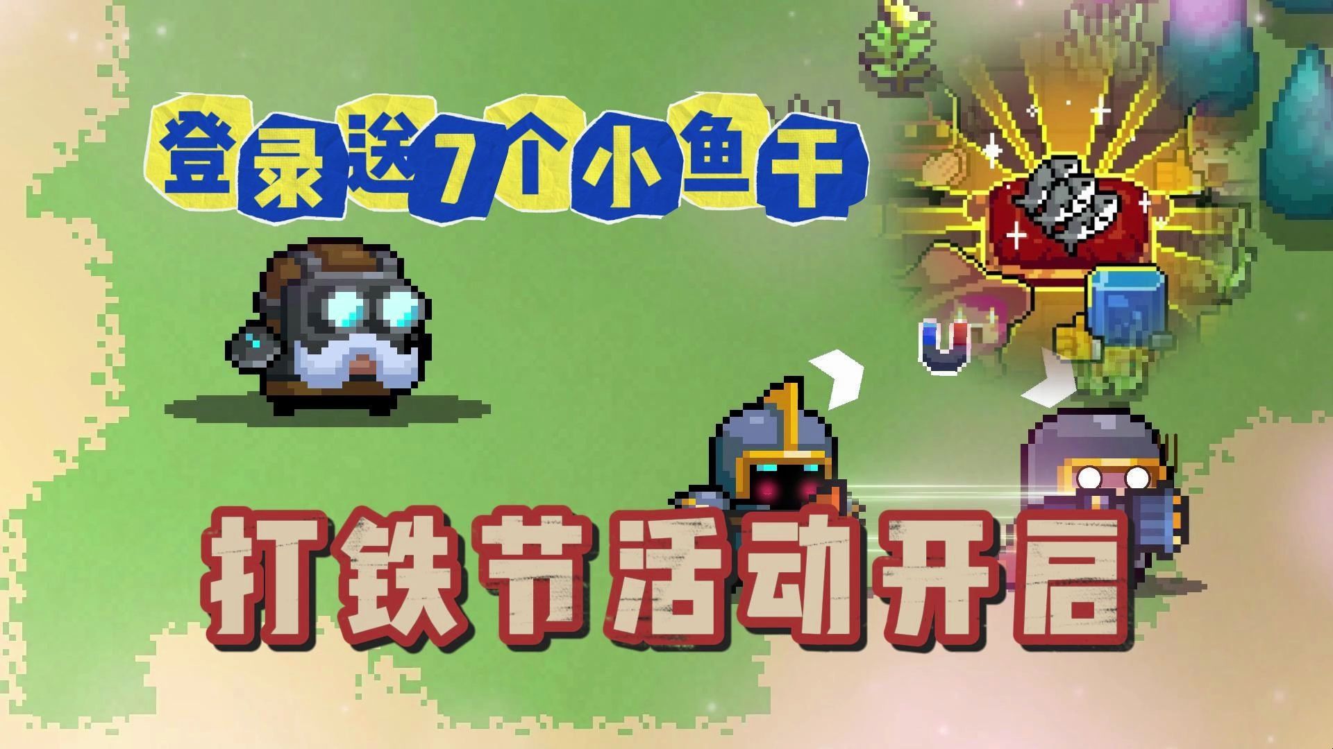 元气骑士兑换码长期有效_播放关于元气骑士兑换码的视频_元气骑士礼包码2023最新兑换码永久