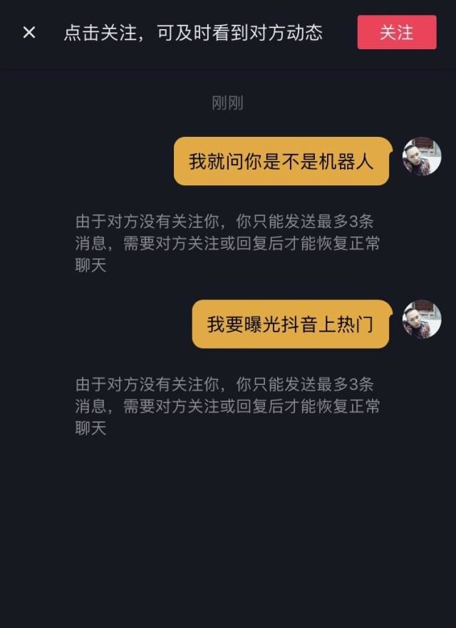 抖音小游戏赢了送手机套路_抖音送钱骗局_抖音的送礼套路