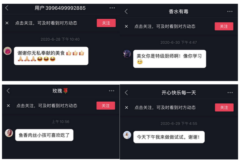 抖音小游戏赢了送手机套路_抖音的送礼套路_抖音送钱骗局