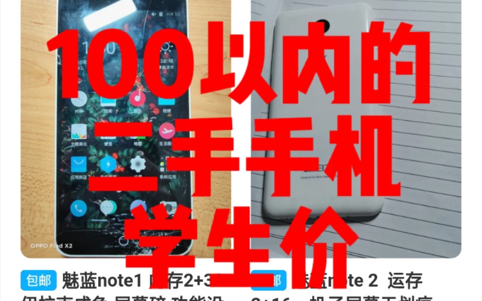二手游戏手机100以下_二手游戏手机性价比_二手游戏手机排名
