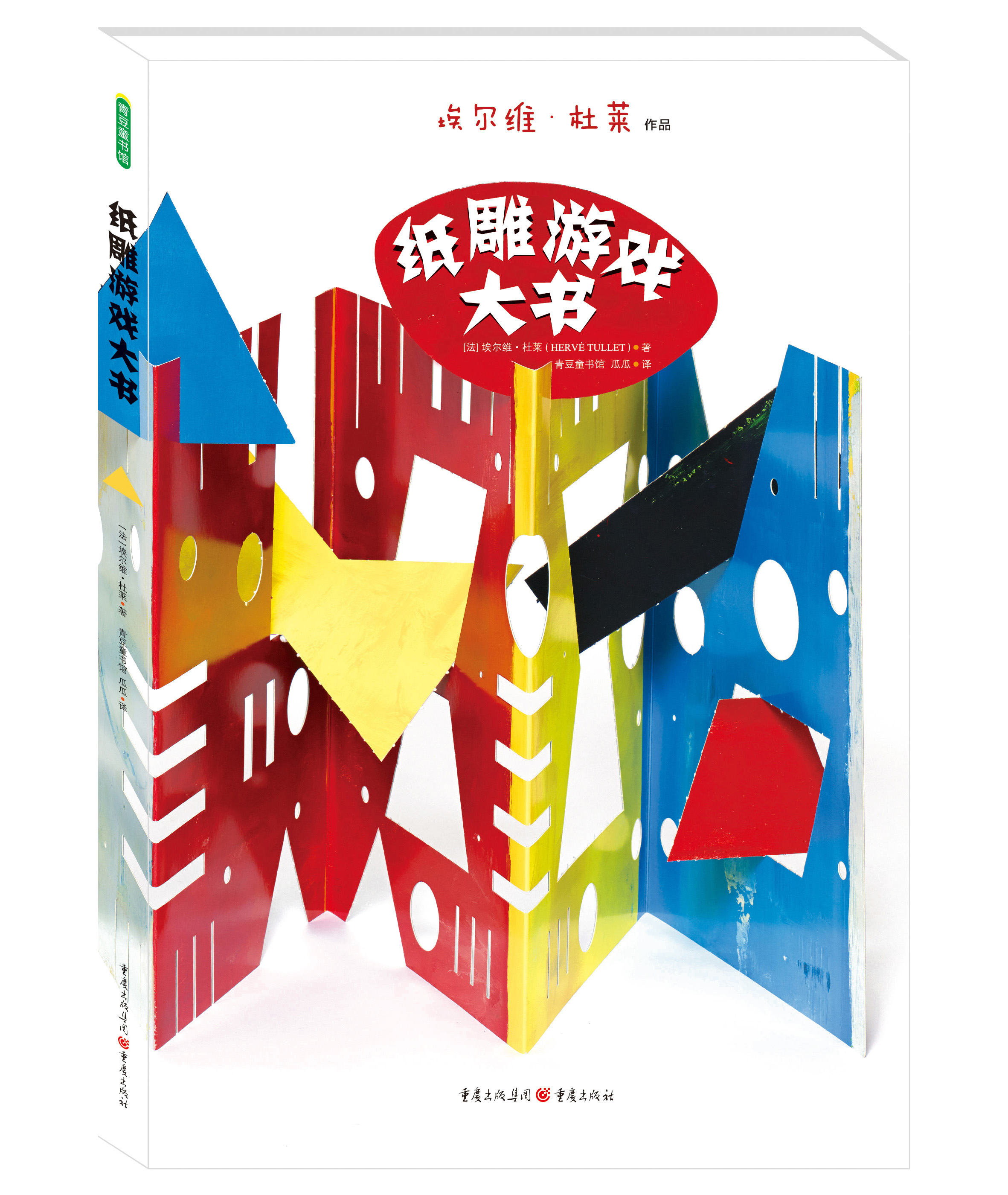 魔术儿童剧哪吒_魔术儿童教学_儿童魔术