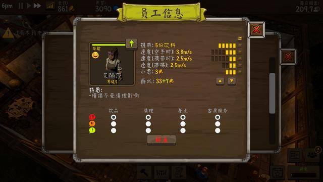 房东和租户游戏攻略手机版_房东租客游戏_房东租房攻略
