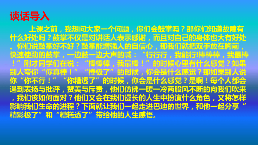 世界上最糟糕的人_糟糕世界游戏_糟糕的世界幸好有你