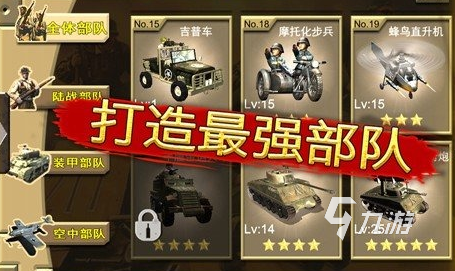 二战坦克手机游戏_二战坦克手机游戏_二战坦克手机游戏