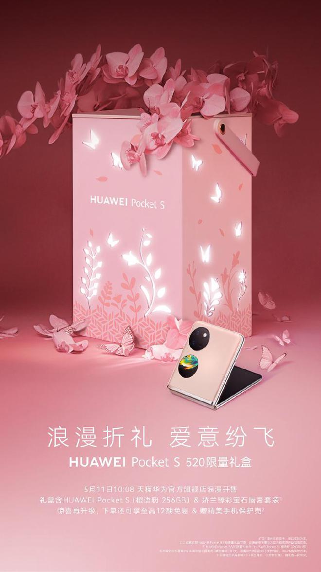 华为翻盖折叠手机最新款价格_华为翻盖折叠屏手机_华为折叠翻盖手机多少钱
