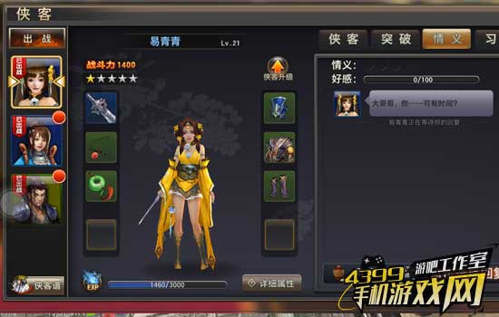 武侠型手游_武侠单职业手游_多职业的武侠手机游戏