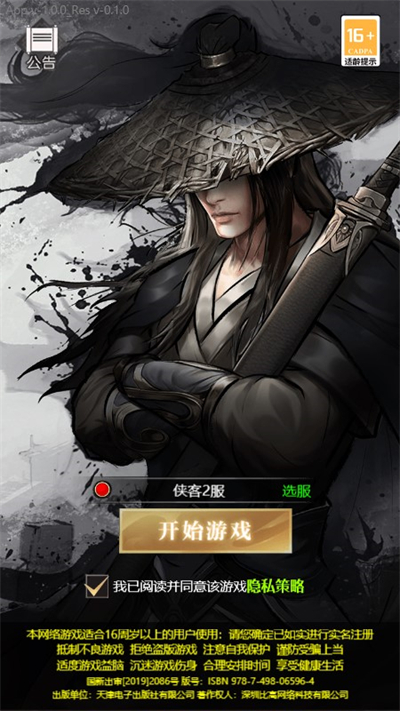 多职业的武侠手机游戏_武侠型手游_武侠单职业手游