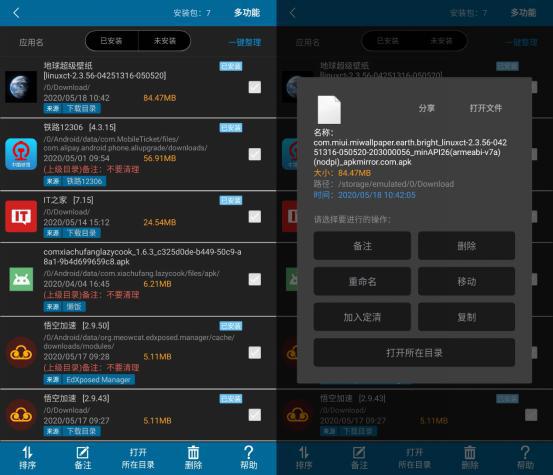 垃圾处理小妙招有哪些_处理手机游戏垃圾的方法_垃圾处理解决方法