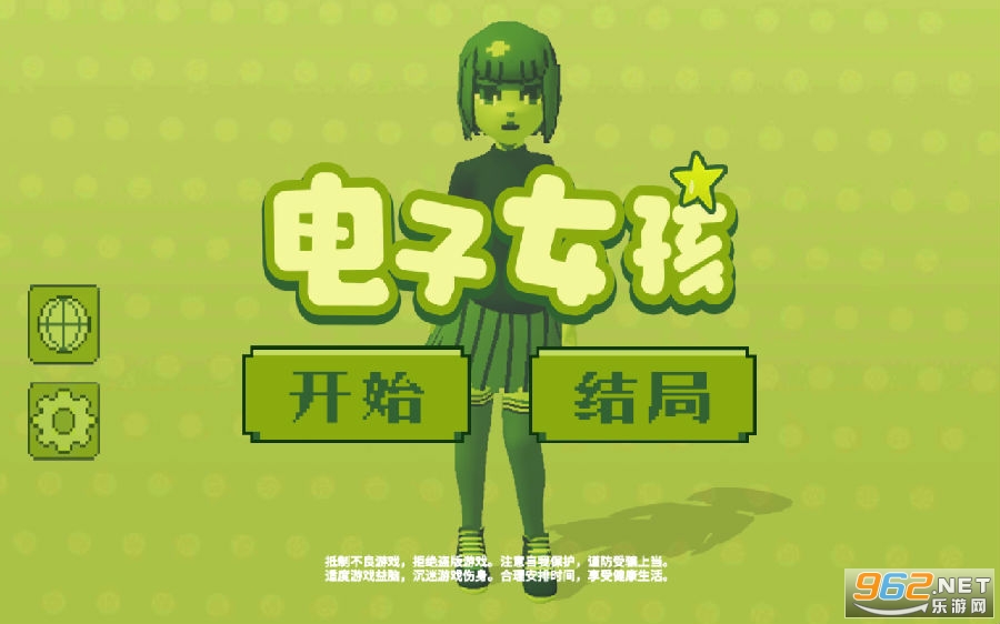 电子女孩游戏安装_电子女孩游戏下载苹果手机_电子女孩苹果手机版
