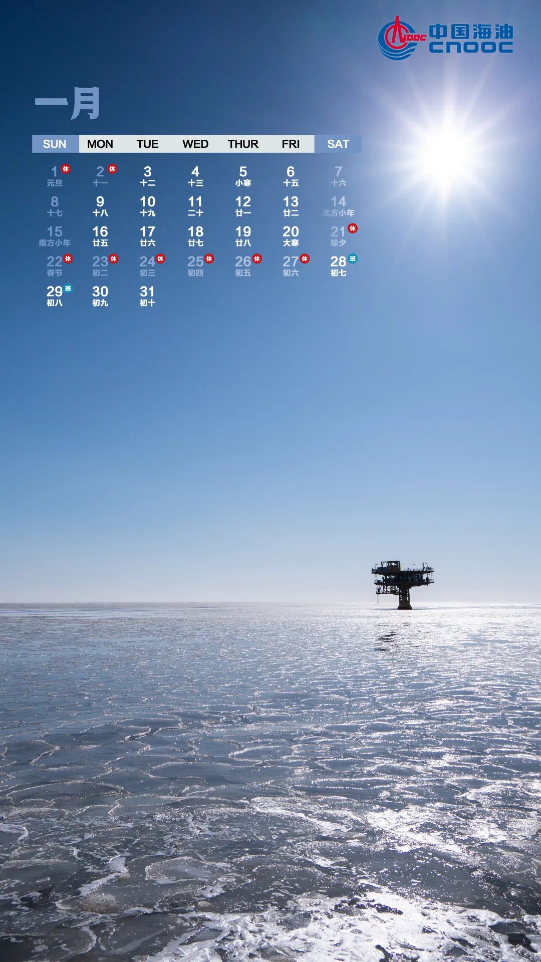 日历6月图片_日历六月图片素材_六月日历图片